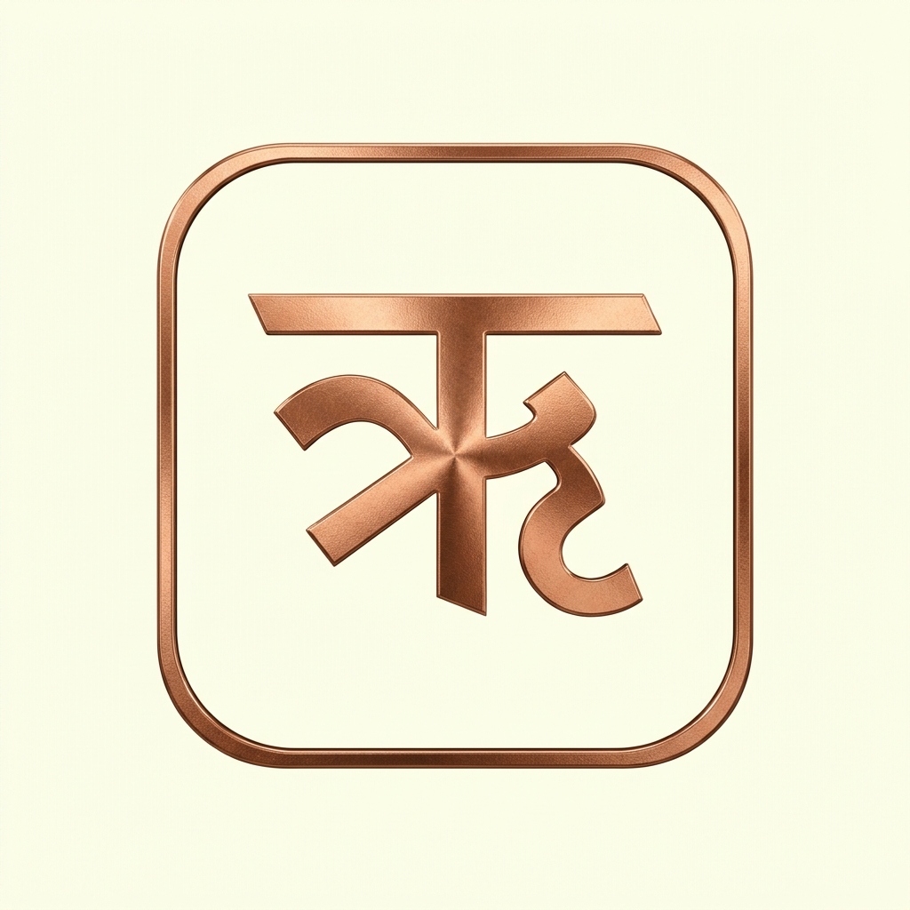 Vedarth Full Logo